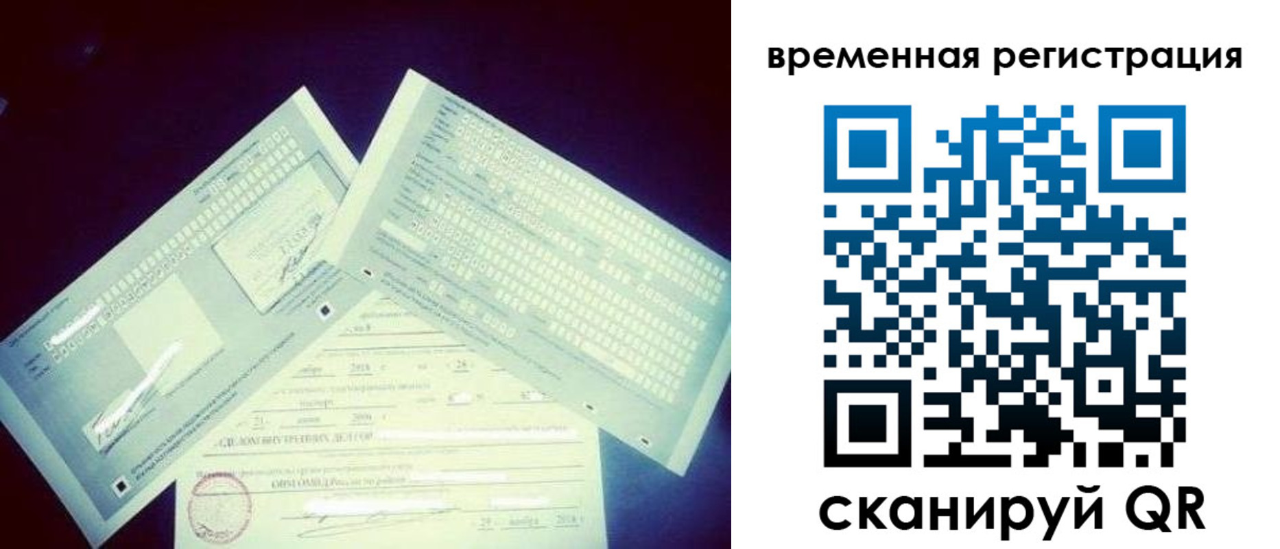 прописка для школы в Новоалтайске