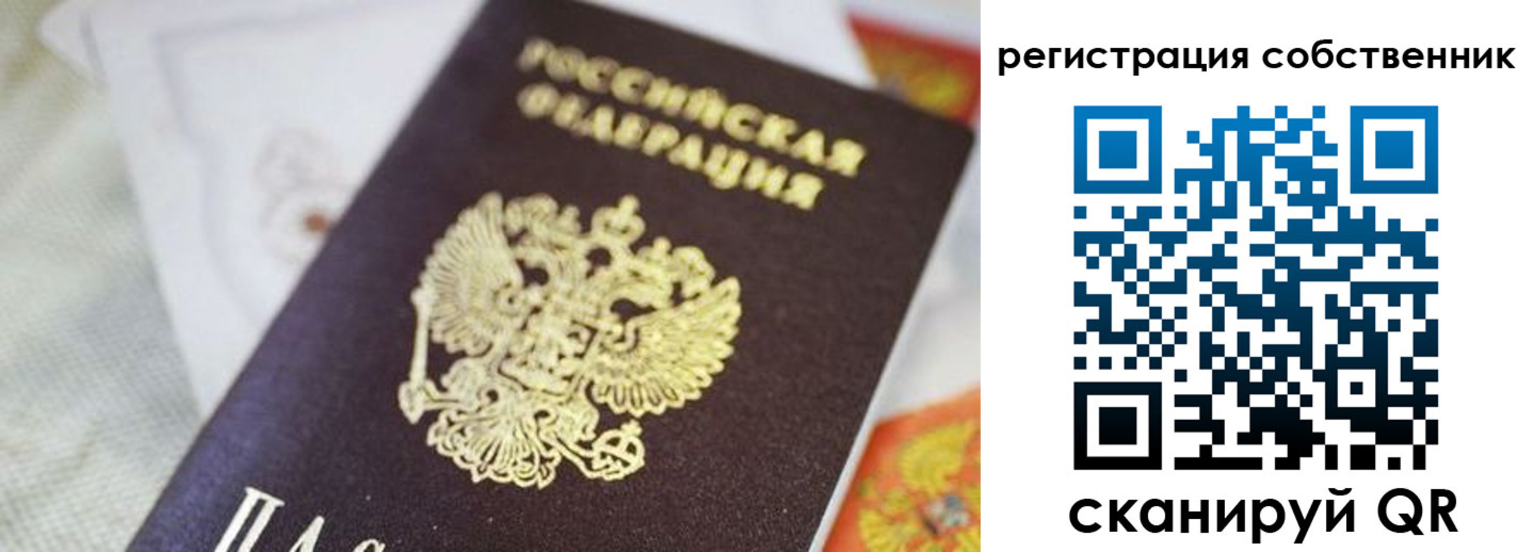 прописка для работы в Новоалтайске