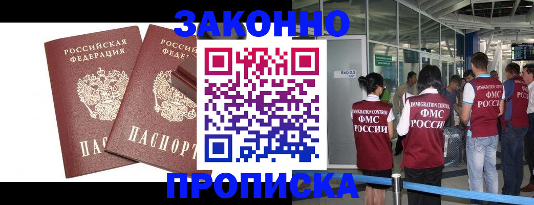 найти адрес прописки в Новоалтайске