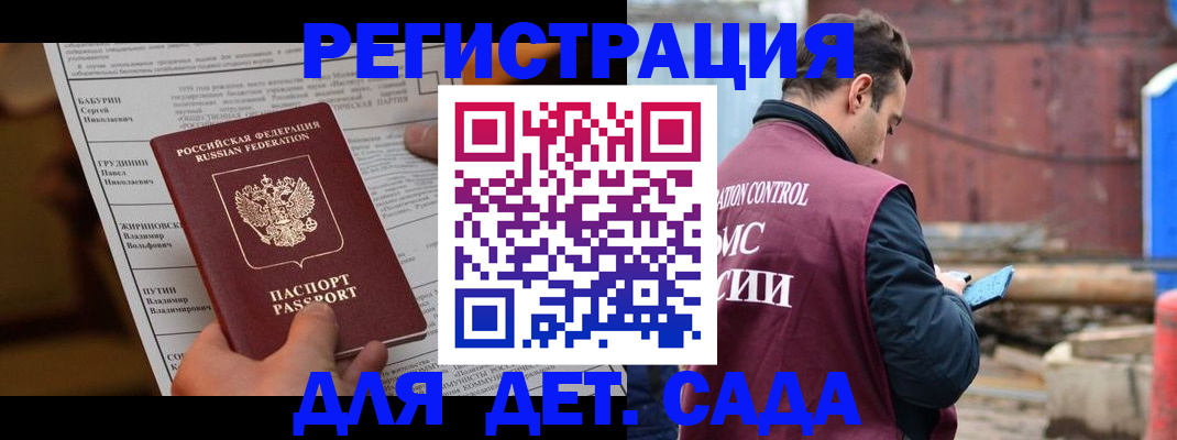 прописка иностранных граждан в Новоалтайске